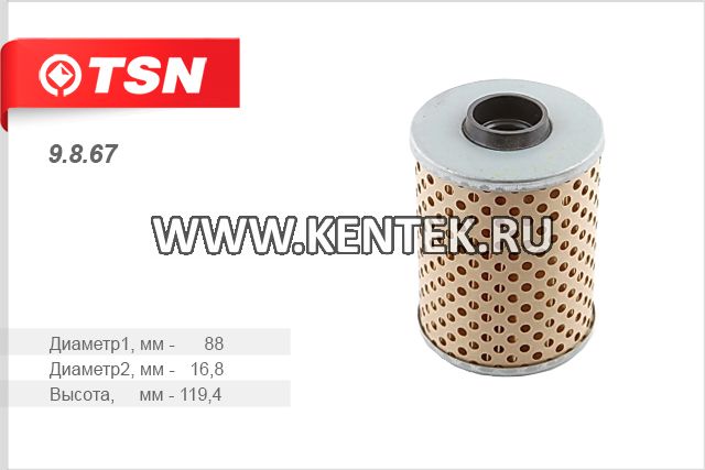 Фильтр топливный(элемент фильтрующий) TSN 9.8.67 TSN  - фото, характеристики, описание.