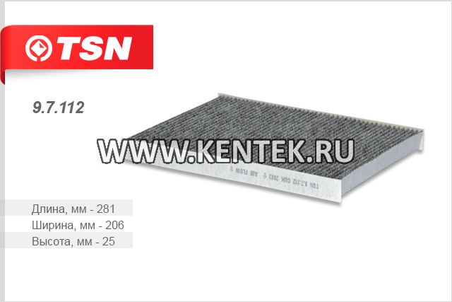 Фильтр салона угольный TSN 9.7.112 TSN  - фото, характеристики, описание.