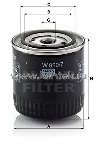 масляный фильтр MANN-FILTER W920/7Y MANN-FILTER  - фото, характеристики, описание.