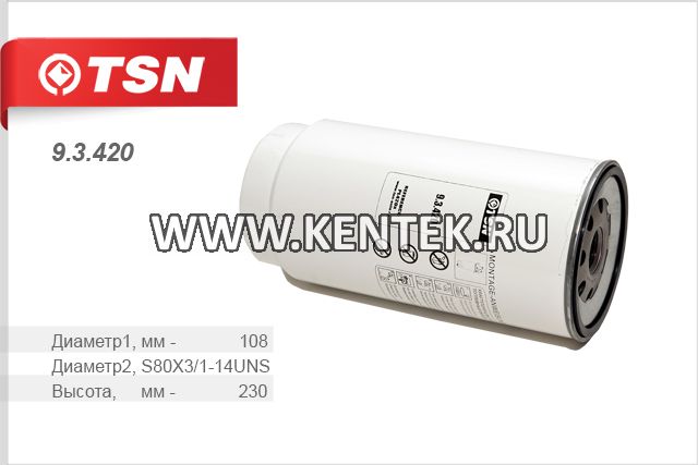 Фильтр топливный TSN 9.3.420 TSN  - фото, характеристики, описание.