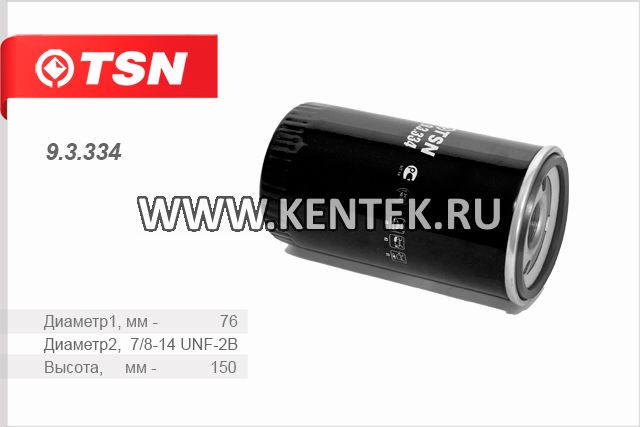 Фильтр топливный TSN 9.3.334 TSN  - фото, характеристики, описание.