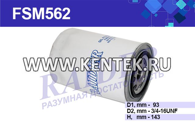 Фильтр масляный RAIDER FSM562 RAIDER  - фото, характеристики, описание.