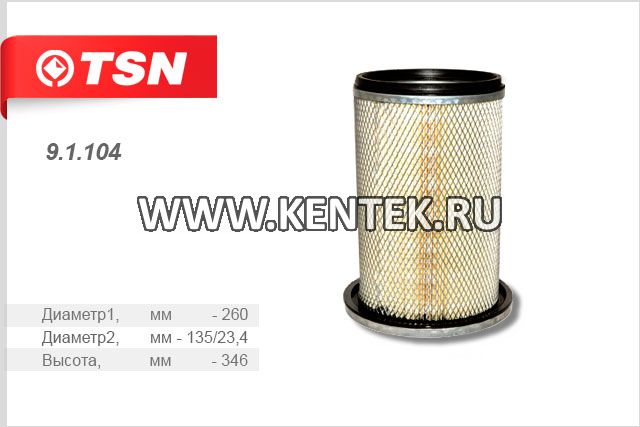 Фильтр воздушный TSN 9.1.104 TSN  - фото, характеристики, описание.