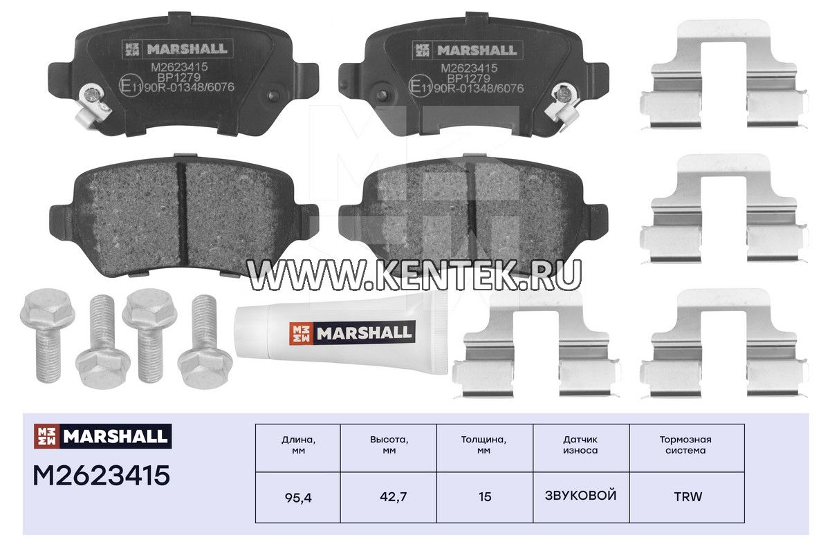 Торм. колодки дисковые задн. Opel Astra G, H 98- / Corsa C 00- / Meriva A, B 03- / Zafira B 05- (M2623415) MARSHALL MARSHALL  - фото, характеристики, описание.