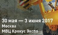 Приглашаем на выставку СТТ' 2017
