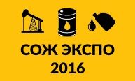 Кентек примет участие в выставке СОЖ ЭКСПО-2016