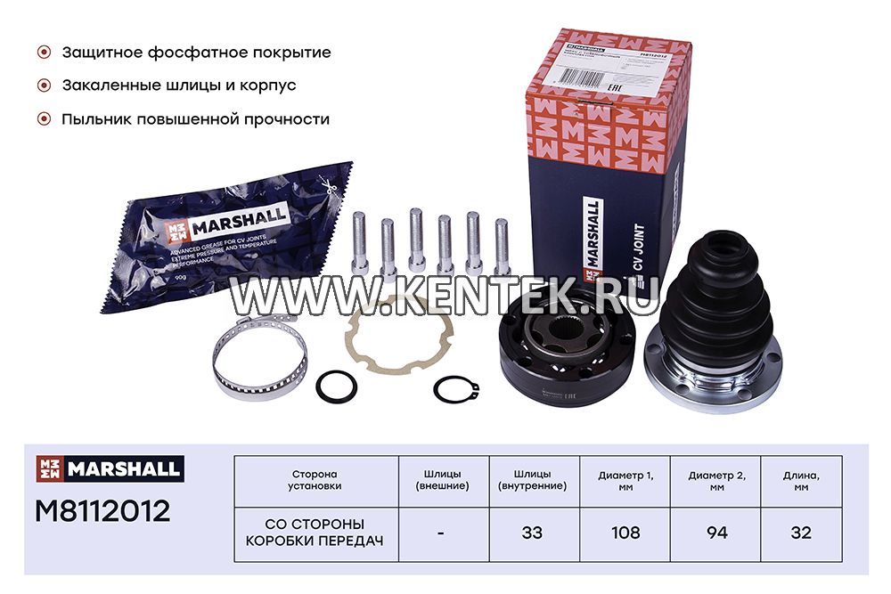 ШРУС внутр. VW Transporter (T4) 91- (M8112012) MARSHALL MARSHALL  - фото, характеристики, описание.