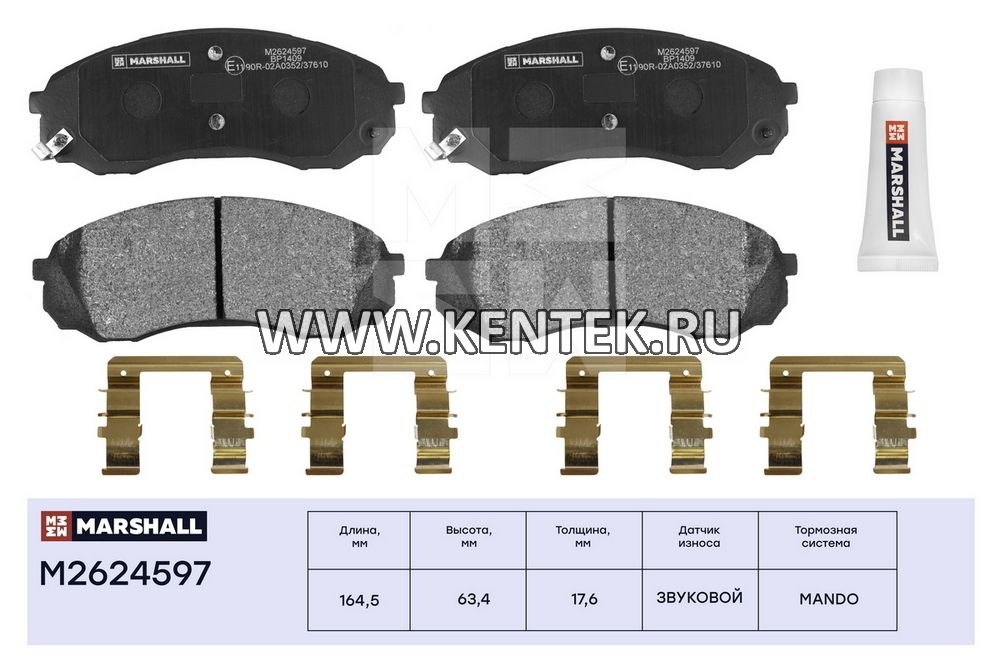 Торм. колодки дисковые передн. Hyundai H-1 II 08-; Kia Carnival II 06-; Haval H9 14- (M2624597) MARSHALL MARSHALL  - фото, характеристики, описание.