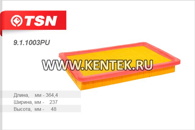 Фильтр воздушный TSN 9.1.1003PU TSN  - фото, характеристики, описание.