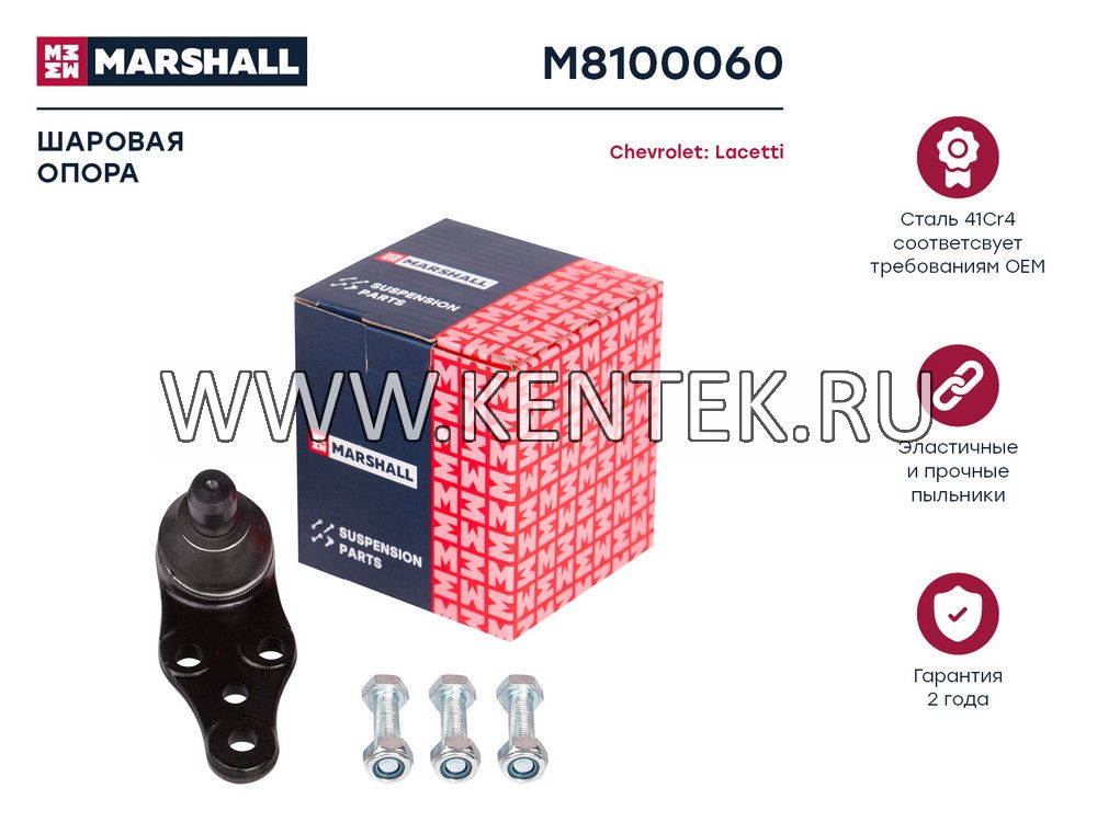 Опора шаровая лев./прав. Chevrolet Lacetti 05- (M8100060) MARSHALL MARSHALL  - фото, характеристики, описание.