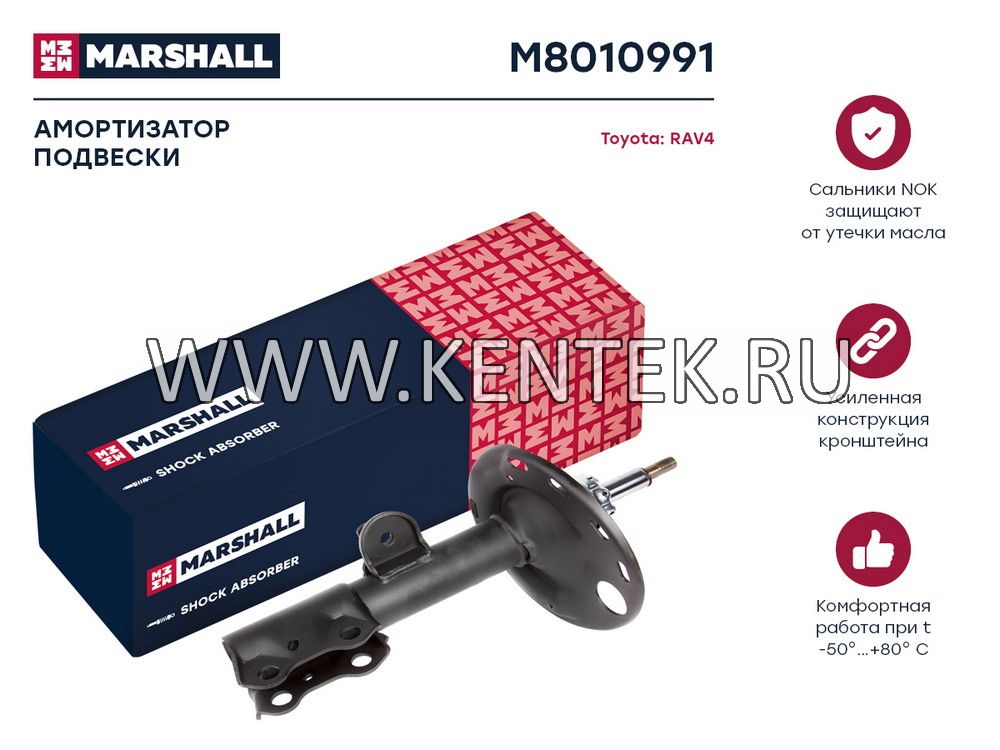 Амортизатор газ. передн. лев. Toyota RAV4 13- (M8010991) MARSHALL MARSHALL  - фото, характеристики, описание.