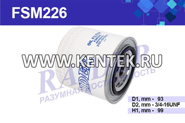 Фильтр масляный RAIDER FSM226 RAIDER  - фото, характеристики, описание.