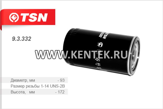 Фильтр топливный TSN 9.3.332 TSN  - фото, характеристики, описание.