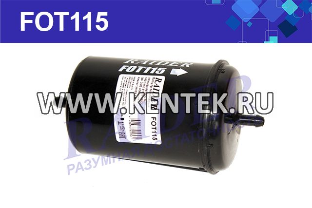 Фильтр топливный RAIDER FOT115 RAIDER  - фото, характеристики, описание.