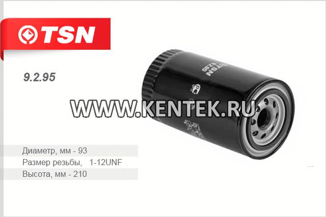 Фильтр масляный Sinotruk Howo HW76/ HW79 TSN 9.2.95 TSN  - фото, характеристики, описание.