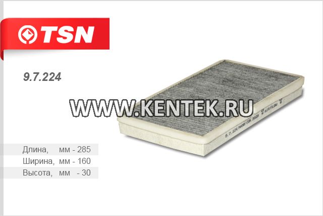 Фильтр салона угольный TSN 9.7.224 TSN  - фото, характеристики, описание.