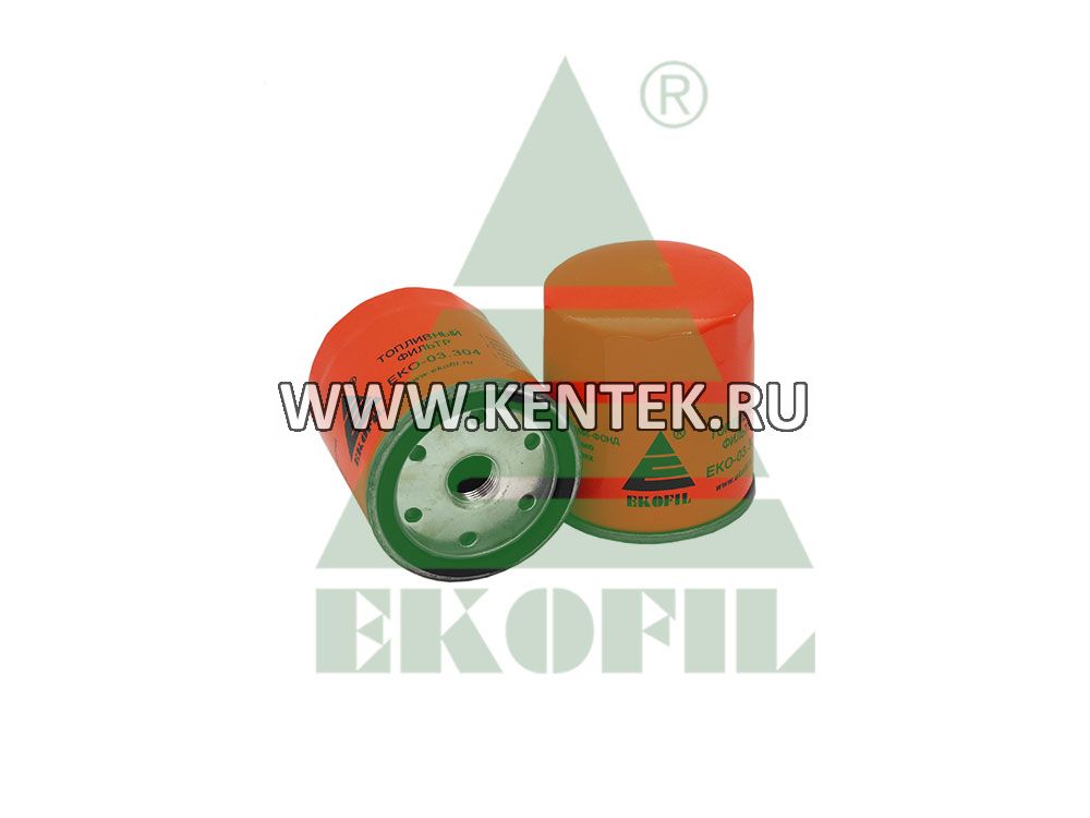 Топливный фильтр EKOFIL EKO-03.304 EKOFIL  - фото, характеристики, описание.