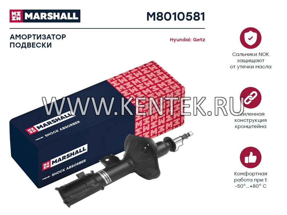 Амортизатор газ. передн. лев. Hyundai Getz 02- (M8010581) MARSHALL MARSHALL  - фото, характеристики, описание.