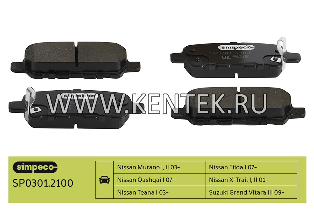 Торм. колодки диск. задн. Nissan Qashqai I 07- / Teana I 03- / Tiida I 07- / X-Trail I, II 01- (SP0301.2100) SIMPECO SIMPECO  - фото, характеристики, описание.