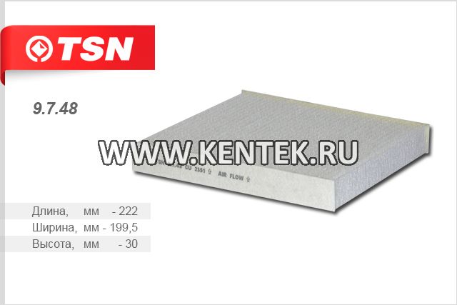 Фильтр салона TSN 9.7.48 TSN  - фото, характеристики, описание.