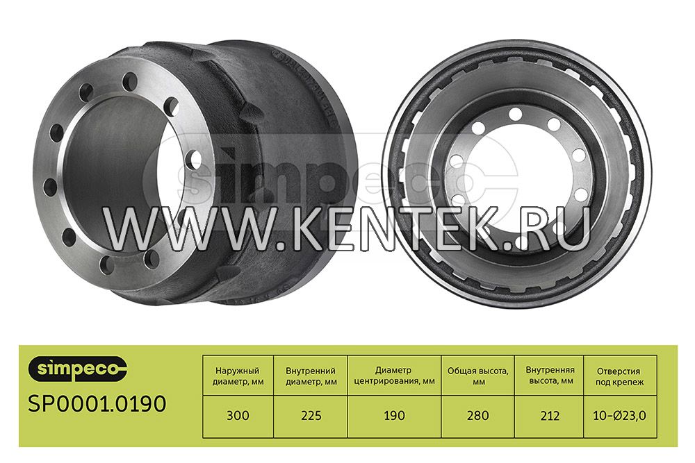 Барабан тормозной SAF о.н.1064027300 (SP0001.0190) SIMPECO SIMPECO  - фото, характеристики, описание.