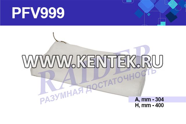 Чехол фильтра воздушного RAIDER PFV999 RAIDER  - фото, характеристики, описание.