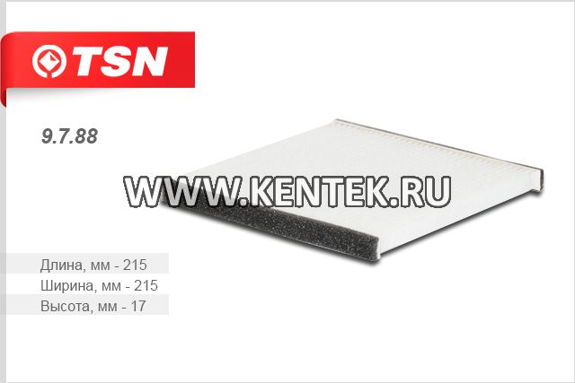 Фильтр салона TSN 9.7.88 TSN  - фото, характеристики, описание.