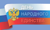 Изменение графика работы в ноябре