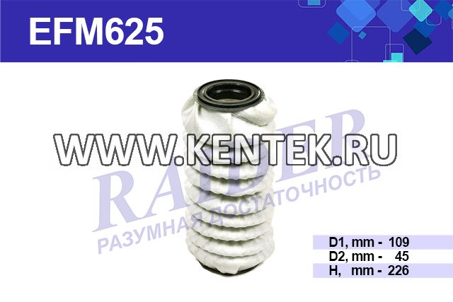 фильтр масляный RAIDER EFM625 RAIDER  - фото, характеристики, описание.