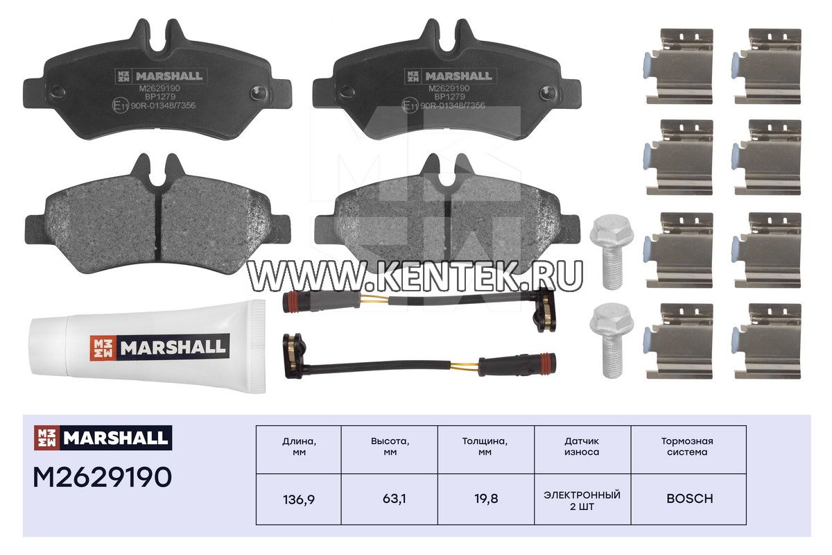 Торм. колодки дисковые задн. MB Sprinter II 16-; VW Crafter I 06- (M2629190) MARSHALL MARSHALL  - фото, характеристики, описание.