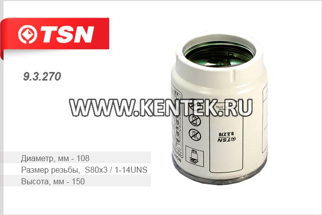 Фильтр очистки топлива TSN 9.3.270 TSN  - фото, характеристики, описание.