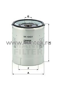 топливный фильтр MANN-FILTER WK1040/1X MANN-FILTER  - фото, характеристики, описание.