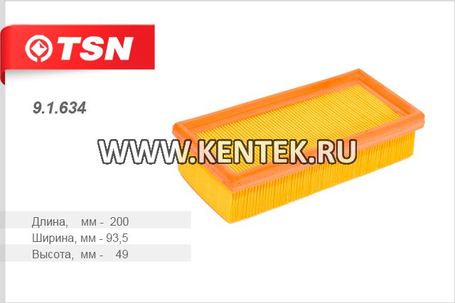 Фильтр воздушный TSN 9.1.634 TSN  - фото, характеристики, описание.