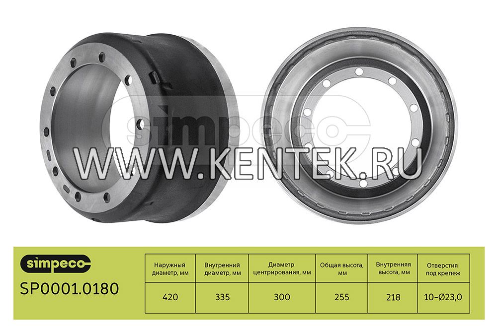 Барабан тормозной SAF о.н.1064027000 (SP0001.0180) SIMPECO SIMPECO  - фото, характеристики, описание.
