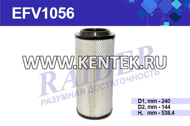 Фильтр воздушный (основной элемент) RAIDER EFV1056 RAIDER  - фото, характеристики, описание.