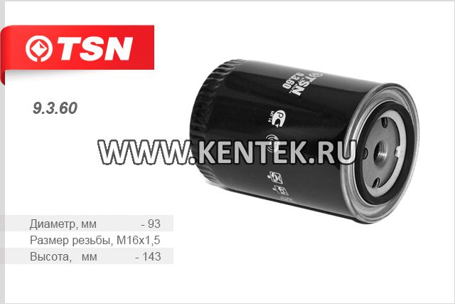 Фильтр топливный TSN 9.3.60 TSN  - фото, характеристики, описание.