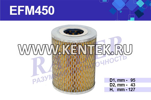 Фильтр масляный (элемент фильтрующий) RAIDER EFM450 RAIDER  - фото, характеристики, описание.