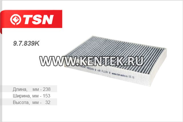 Фильтр салона угольный TSN 9.7.839K TSN  - фото, характеристики, описание.