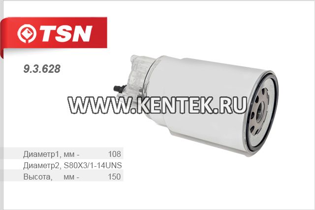 Фильтр топливный в сборе со стаканом (крышкой) TSN 9.3.628 TSN  - фото, характеристики, описание.