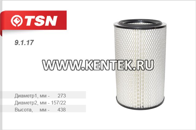 Фильтр воздушный (основной элемент) МТЗ 100 1221 TSN 9.1.17 TSN  - фото, характеристики, описание.