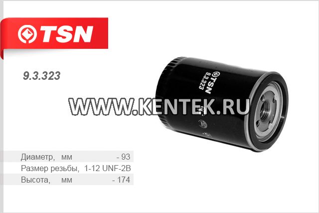 Фильтр топливный TSN 9.3.323 TSN  - фото, характеристики, описание.