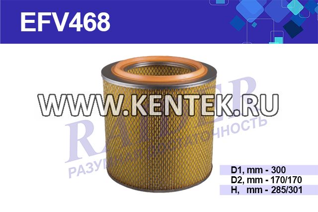Фильтр воздушный RAIDER EFV468 RAIDER  - фото, характеристики, описание.