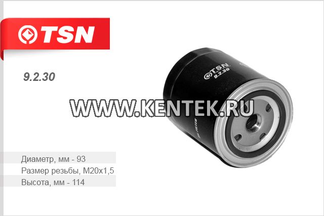 Фильтр масляный TSN 9.2.30 TSN  - фото, характеристики, описание.