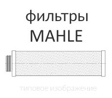 гидравлический фильтр элемент MAHLE ORIGINAL PI8430DRG60 MAHLE ORIGINAL  - фото, характеристики, описание.