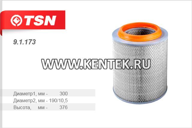 Фильтр воздушный TSN 9.1.173 TSN  - фото, характеристики, описание.