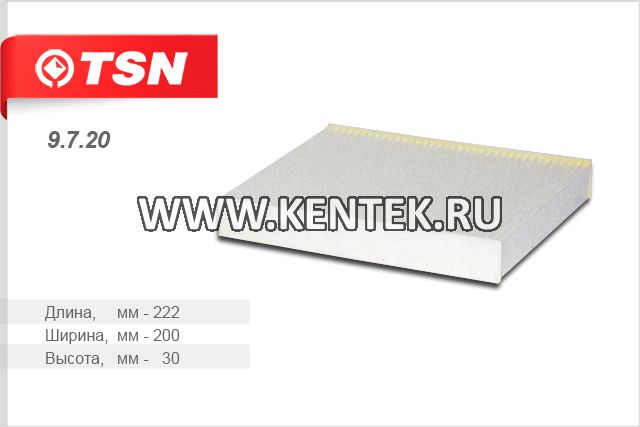 Фильтр салона TSN 9.7.20 TSN  - фото, характеристики, описание.