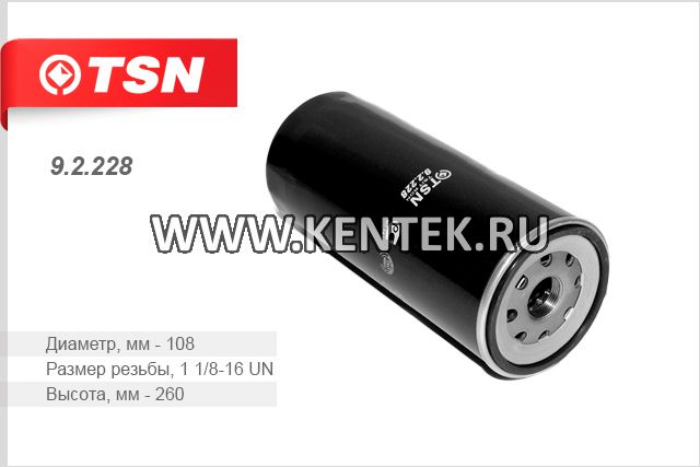Фильтр масляный TSN 9.2.228 TSN  - фото, характеристики, описание.