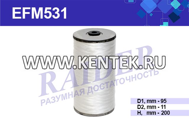 Фильтр масляный (элемент фильтрующий) RAIDER EFM531 RAIDER  - фото, характеристики, описание.