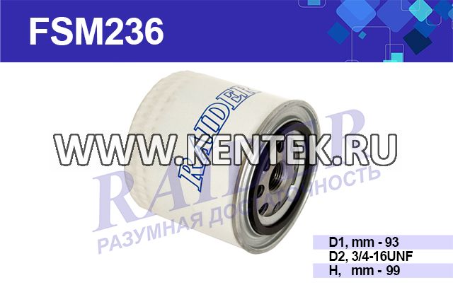Фильтр масляный RAIDER FSM236 RAIDER  - фото, характеристики, описание.