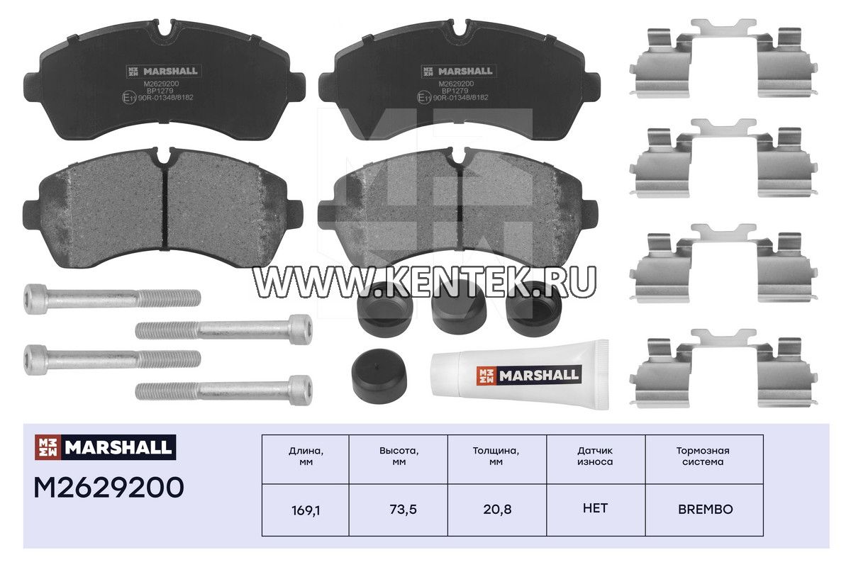 Торм. колодки дисковые передн. MB Sprinter II, III 06-; VW Crafter I 06- (M2629200) MARSHALL MARSHALL  - фото, характеристики, описание.